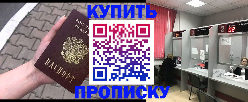 временная регистрация гарантия в Белгороде