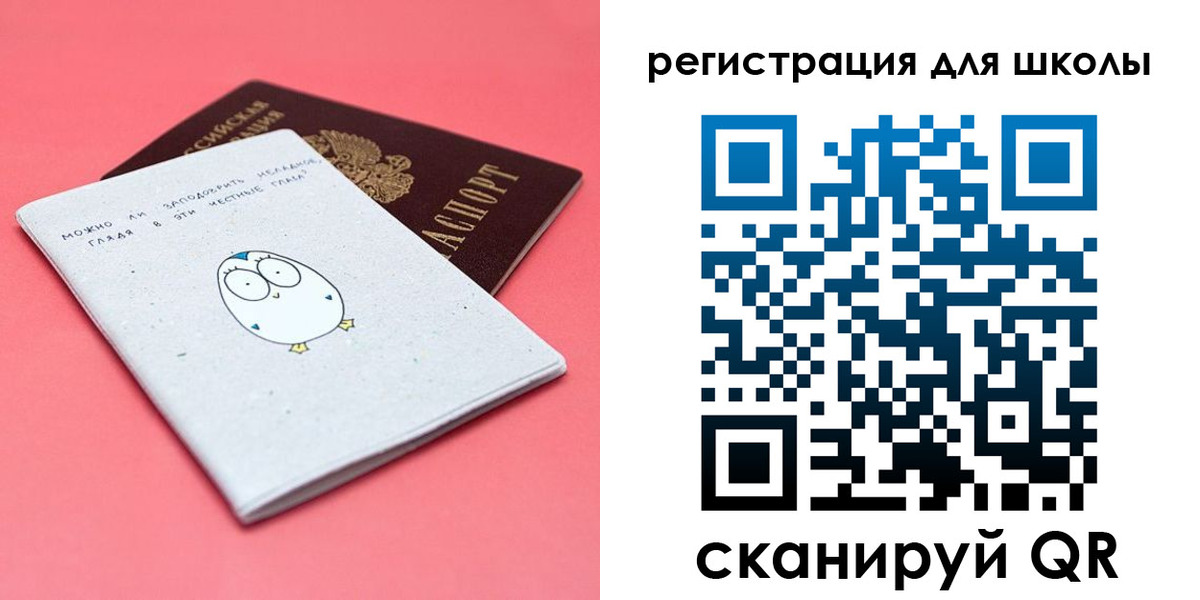 прописка регистрация в Белгороде