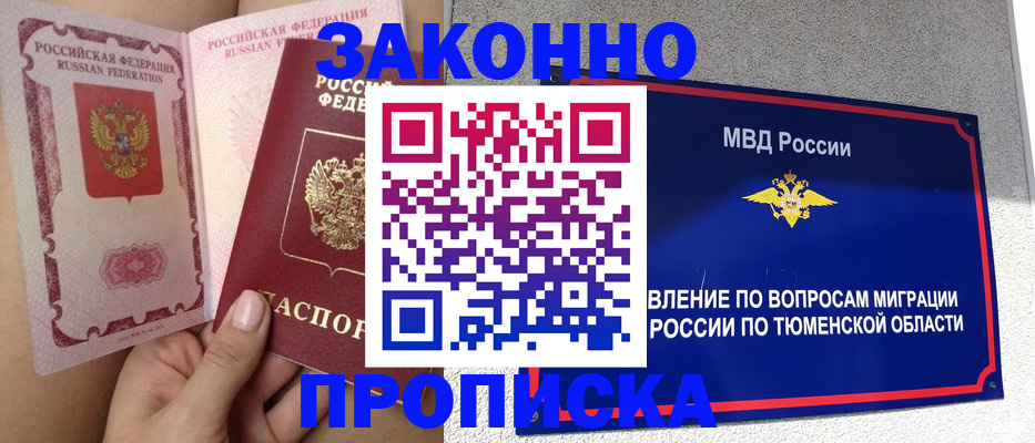 временная регистрация госуслуги в Белгороде