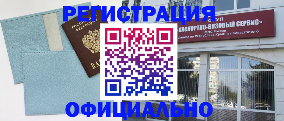прописка иностранных граждан в Белгороде