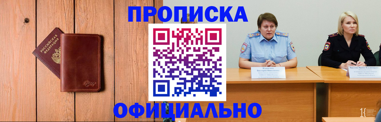 прописка для кредита в Белгороде