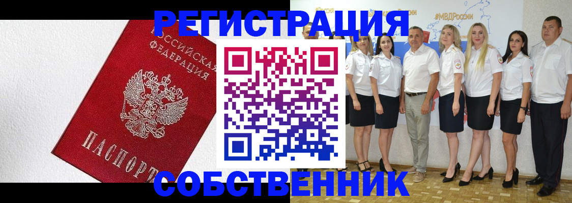 временная регистрация законно в Белгороде