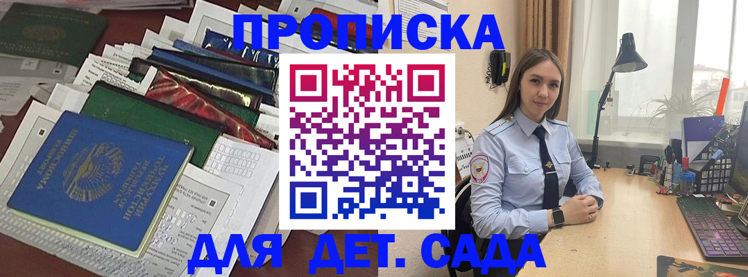 временная регистрация купить в Белгороде